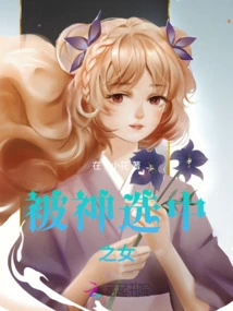 The Chosen Daughter of God