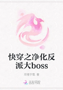 Quick Travel to Purify the Villain Boss