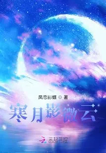 Cold Moon Shadow and Weiyun