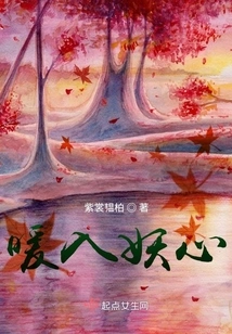 Warm into the Heart of a Demon