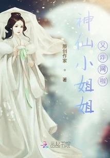 The Fairy Lady is Blowing up the Internet Again