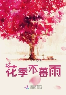 There is No Rain in the Flower Season