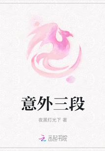 Three Unexpected Parts