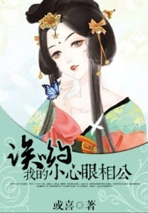 Hey, My Petty Husband