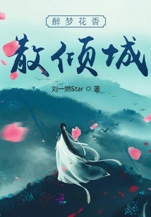 Drunken Dreams and Floral Fragrance Spread All over the City