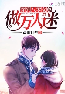 She Became a Heartthrob after Passing Through the 1980s as a Heroine