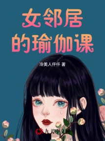 Neighbor's Yoga Class