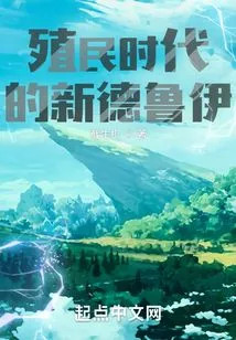 New Druid of the Colonial Era