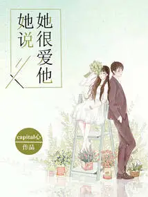 She Said She Loved Him Very Much