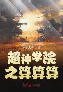 Super Seminary's Calculation