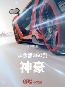 From Balance 250 to Shenhao