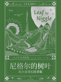 Niggle's Leaves: Tolkien's Fantasy Stories
