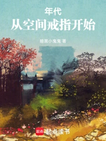 Era: Starting from the Space Ring