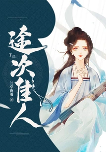 Beautiful Lady on the Way