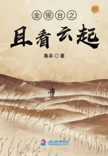 Watch the Clouds Rise from the Gold and Silver Platform