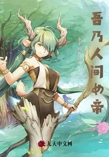 I Am the Empress of the World