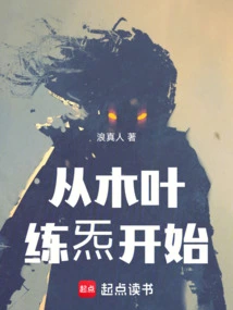 Start Practicing Qi in Konoha