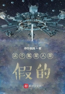 This Kryptonian is Fake