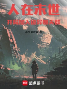 Doomsday Convoy: Join the Weird Chat Group at the Beginning