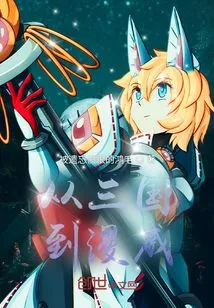 From the Three Kingdoms to Marvel