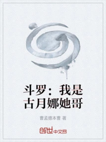 Douluo: I Am Gu Yuena's Brother