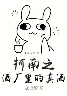 Real Wine in Conan's Winery