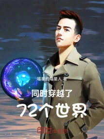 Traveled Through 72 Worlds at the Same Time