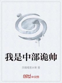 I Am the Handsome Man from the Middle