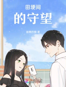 Watch Among the Fields