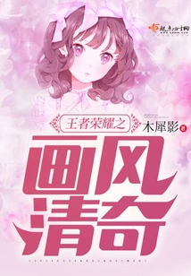 The Painting Style of King of Glory is Unique