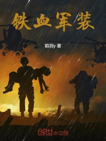 Iron-blooded Uniform