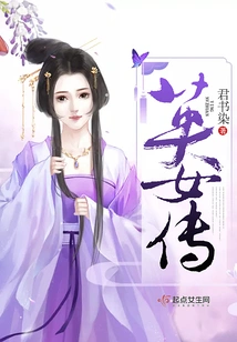 Biography of a Heroine