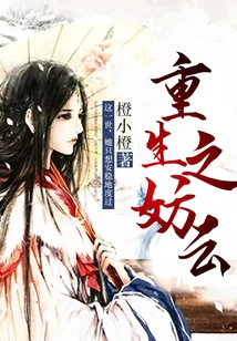 The Cloud of Rebirth