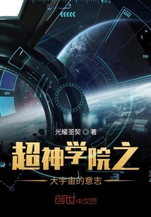 Super Seminary: the Will of the Universe