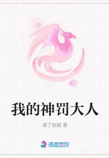 My Lord God's Punishment