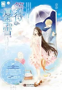 Waiting for Summer Snow