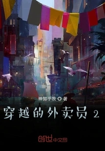 Time-travel Deliveryman 2