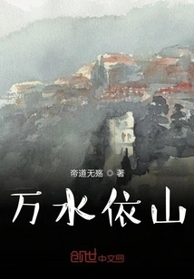 Thousands of Rivers and Mountains