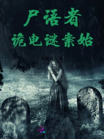 Corpse Whisperer: the Beginning of the Electricity Mystery