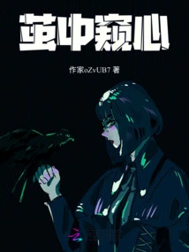 Peeping into the Cocoon