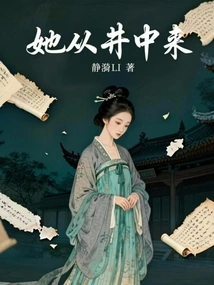 She Came from the Well