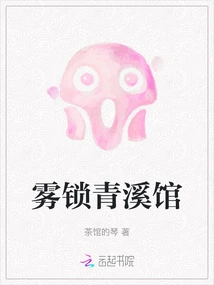 Wusuo Qingxi Pavilion