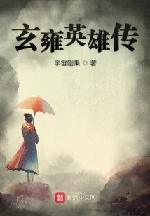 The Legend of Xuanyong Heroes