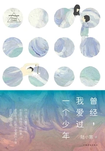 Once Upon a Time, I Loved a Boy