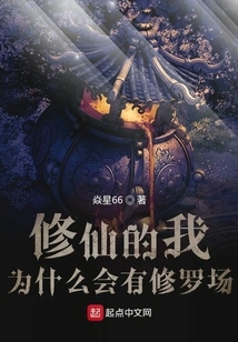 As a Cultivator, I Turned Out to Be a Big Shot