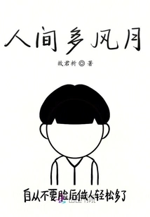 Wind and Moon Enter the World