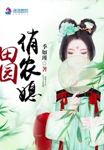 Pretty Peasant Daughter-in-law