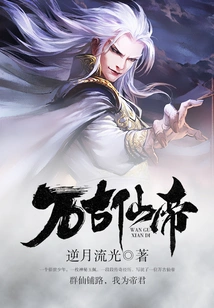 Eternal Immortal Emperor