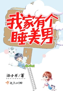 I Have a Beautiful Sleeping Boy at Home