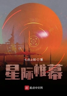 Interstellar Curtain